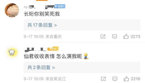 娱乐圈吃瓜王鹤棣虞书欣,娱乐圈的甜蜜瓜田，甜蜜蜜的瓜事揭秘