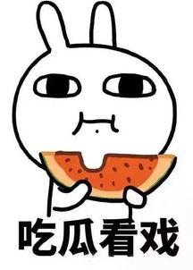 吃瓜娱乐间真假,真假吃瓜,真相大白 第1张 吃瓜娱乐间真假,真假吃瓜,真相大白 第1张