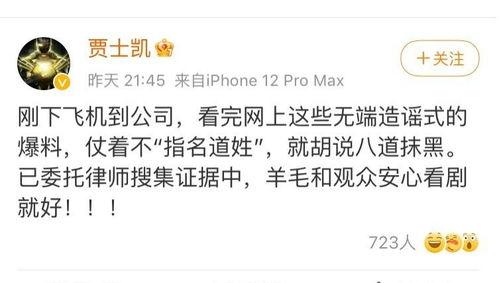 吃瓜爆料娱乐圈文字,揭秘明星背后的故事 第2张 吃瓜爆料娱乐圈文字,揭秘明星背后的故事 第2张