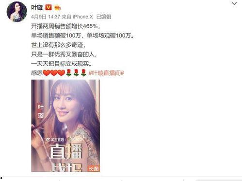 娱乐圈吃瓜直播间卖货,吃瓜群众变身购物狂 第3张 娱乐圈吃瓜直播间卖货,吃瓜群众变身购物狂 第3张