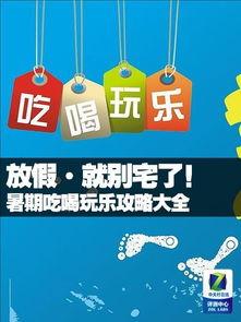 假期娱乐方法  第3张