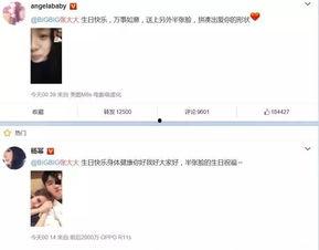 娱乐圈吃瓜文案朋友圈,揭秘明星幕后故事  第2张