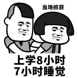 工作逛表情包