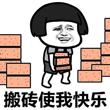 工作逛表情包  第2张